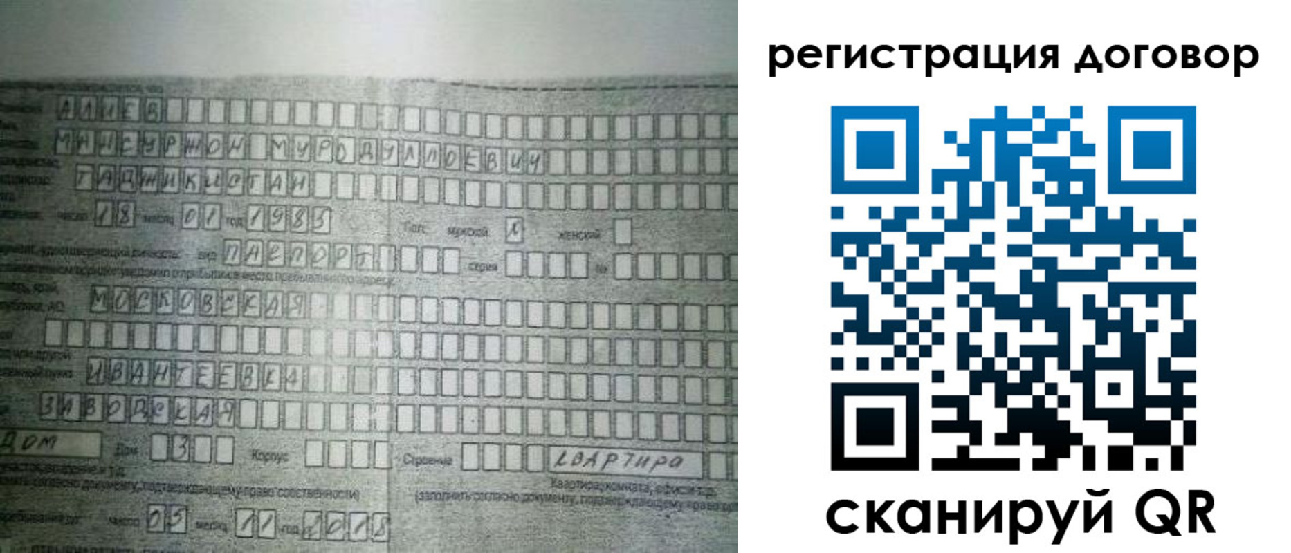 прописка от собственника в Магаданской области